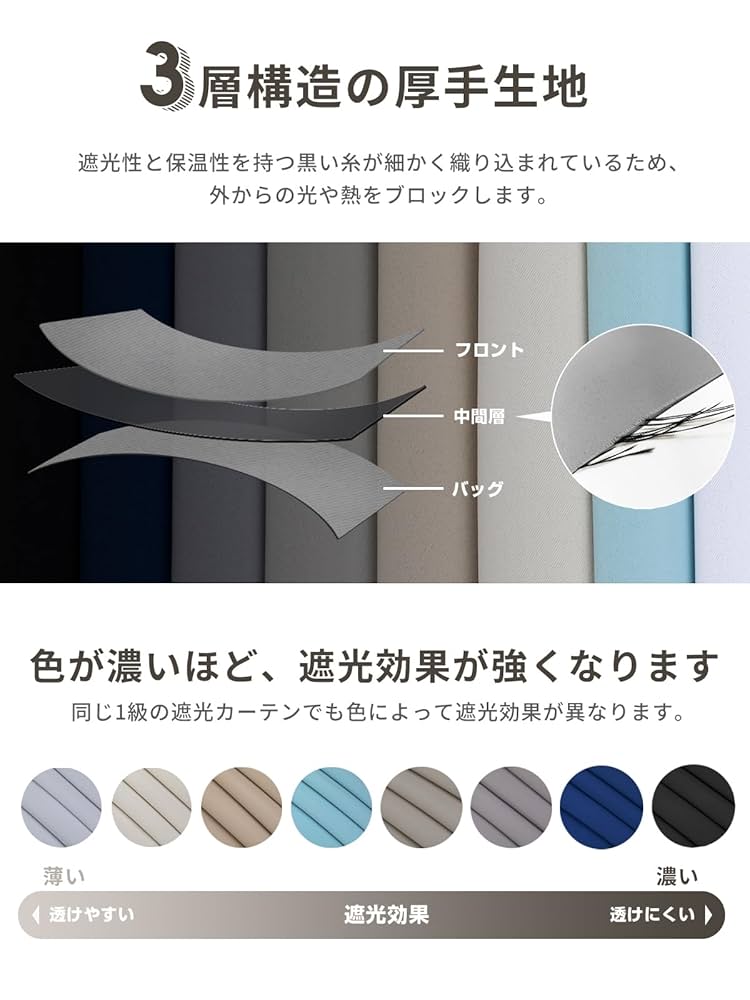 カーテン mayuming Amazon｜monozu 遮光カーテン 99.99％遮光 190cm丈 2枚組 形状